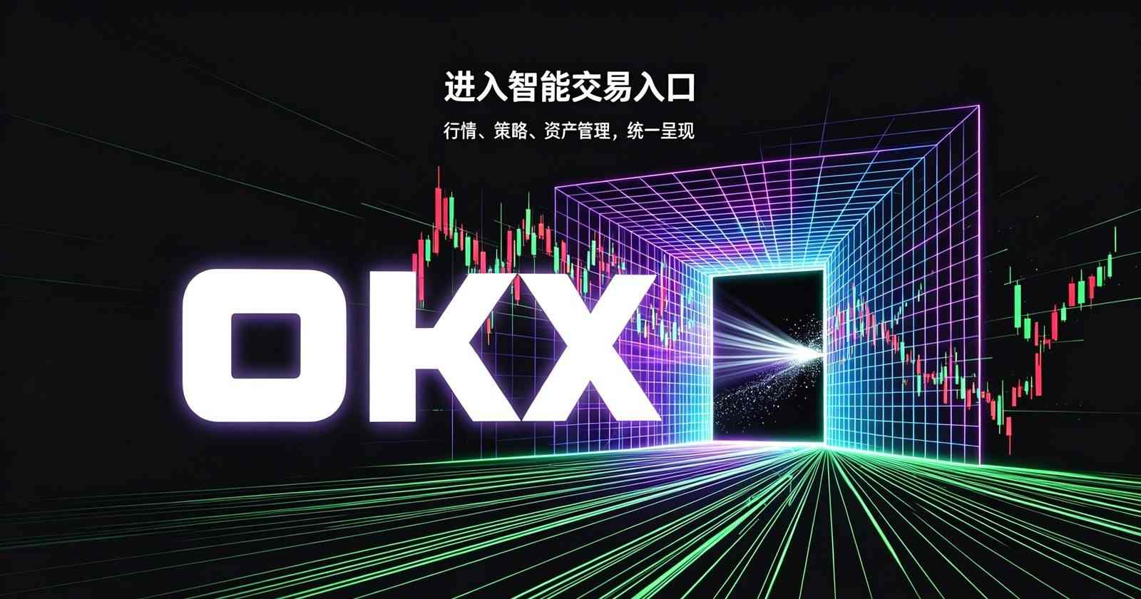 欧交易所app官网安全保护机制说明