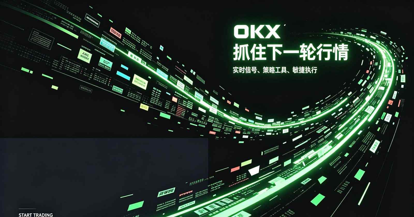 欧交易所app官网行情界面截图